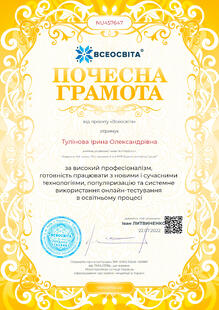  Почесна грамота