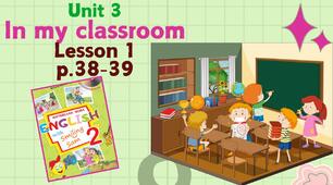 Презентація для 2 класу до 1 уроку "Unit 3. In my classroom" с.38-39 (до підручника О.Карп'юк)
