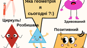 Карти настрою "Навчальні предмети"
