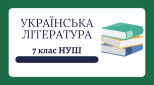 Іван Франко "Захар Беркут"