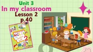 Презентація для 2 класу до 2 уроку "Unit 3. In my classroom" с.40 (до підручника О.Карп'юк)