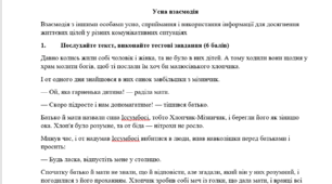 КПР із зарубіжної літератури. 5 клас. "Скарбниця народних казок". (Ніколенко О. М.)