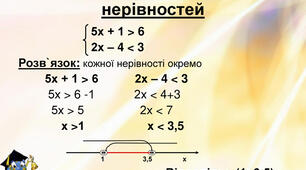 9 клас алгебра 23.10