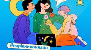 Бесіда з батьками на тему: "Кібербезпека"