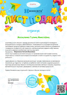  ВСЕзнайлики