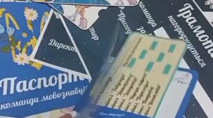 Мовознавчий квест "Пригоди в аеропорту "Мовопорт" 