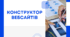 Урок "Конструктор вебсайтів" 7 клас