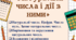 Комплект додекаедрів "Натуральні числа та дії з ними"