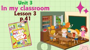 Презентація для 2 класу до 3 уроку "Unit 3. In my classroom" с.41 (до підручника О.Карп'юк)