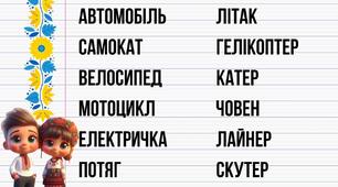 Слова
