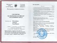  ПІДВИЩЕНЯ КВАЛІФІКАЦІЇ