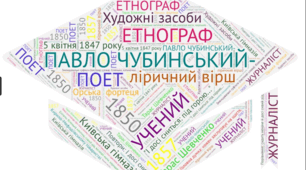 Інтерактивна вправа до поезії "І досі сниться: під горою..." Т. Шевченко. 6 клас. НУШ.
