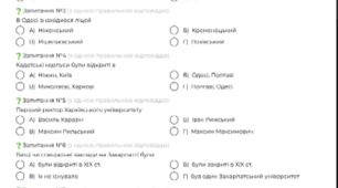 Культура України  кінець XVIII – перша половина ХІХ ст. Освіта і наука