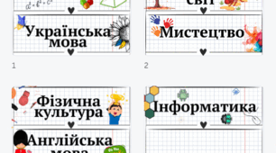 Розклад на дошку