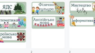Розклад на дошку НУШ