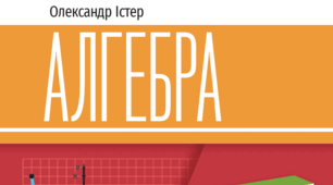 Контрольна робота № 1 з теми «Лінійні рівняння з однією змінною»