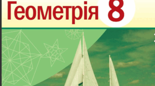 Картки для лото до теми "Розв'язування прямокутних трикутників"