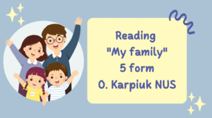 Reading "My family" 5 form O. Karpiuk NUS 