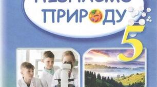 Діагностувальна робота "Пізнаємо будову речовин"
