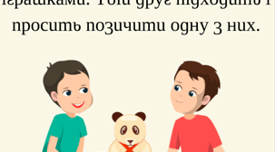 Психологічна карткова гра «Хто як чинить»