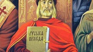 Русь - Україна за правління Ярослава Мудрого