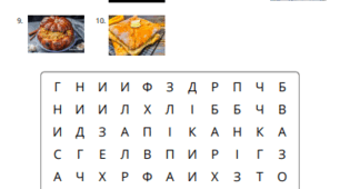 День Гарбуза