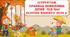 Презентація "ІНСТРУКТАЖ, Правила поведінки під час осінніх канікул - 2024 р. ".