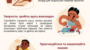Пам'ятка з безпеки на осінніх канікулах для здобувачів освіти