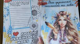 БУКЛЕТ День української мови та писемності. Міжнародний день рідної мови