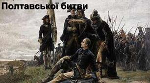Дж. Н. Г. Байрон "Мазепа"