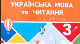 Презентації для 3 класу - українська мова - Тема: Іменник  - автор: Іщенко