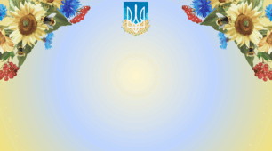 Тест до Дня української писемності та мови