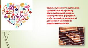 Причини правопорушень серед підлітків та їх попередження 