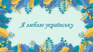 День писемності 2024 27 жовтня