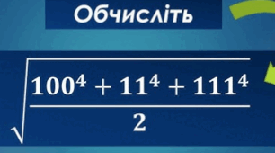 Корінь n-го степеня.