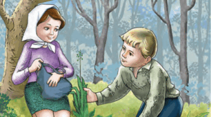 Михайло Стельмах. Повість "Щедрий вечір" ( ІІ розділ)