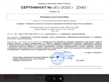  Антикризовий національний EdCamp 2020