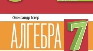 Діагностувальна робота "Лінійні рівняння з однією змінною"