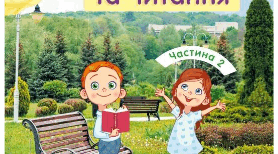 Календарно-тематичне планування "Українська мова. Літературне читання" з очікуваними результатами навчання 3 клас 2 семестр