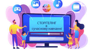 Сторітелінг: як навчити дошкільнят розповідати захопливі історії.