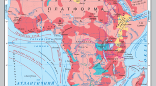 Тектонічна будова, рельєф та корисні копалини Африки