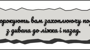 Жартівливі передбачення на вихідні для вчителів