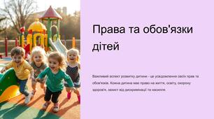Батьківський лекторій "Права та обов'язки дитини, дотримання їх у школі"
