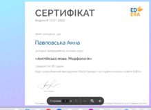  Англійська мова. Морфологія