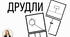 Друдли