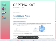  «Домедична допомога»
