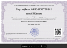  “Різноманіття на уроках англійської мови у 5 класах НУШ. Нові підходи у викладанні.”