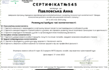 Швидка психологічна допомога для учасників навчального процесу