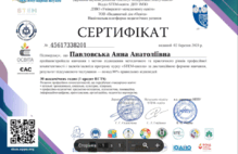  STEM-школа