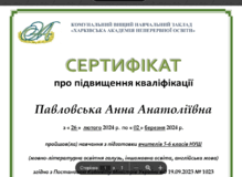  навчання з підготовки вчителів 5-6 класів НУШ (мовно-літературна освітня галузь, іншомовна освіта, англійська мова)